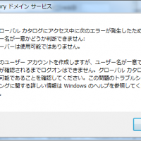 警告！ユーザが登録できない！